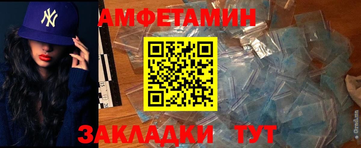 АМФЕТАМИН Воскресенск