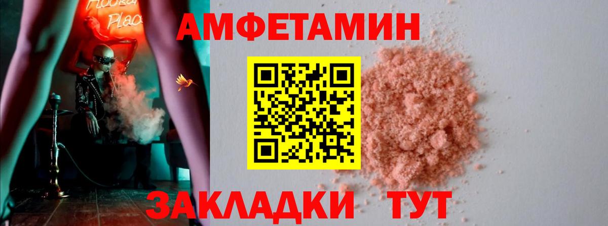 Амфетамин Premium Воскресенск
