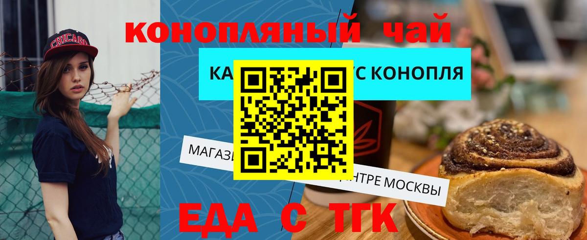 Печенье с ТГК марихуана  Вход с VPN  Воскресенск 