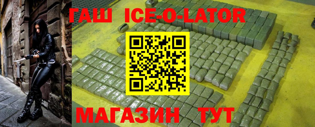ГАШ hashish  Вход с VPN  Воскресенск 
