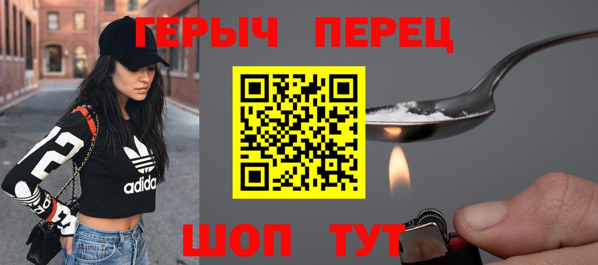 ГЕРОИН хмурый  Вход с VPN  Воскресенск 