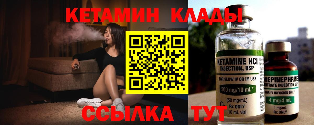 Кетамин VHQ  Вход с VPN  Воскресенск 