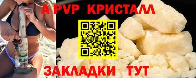 a pvp Аргун