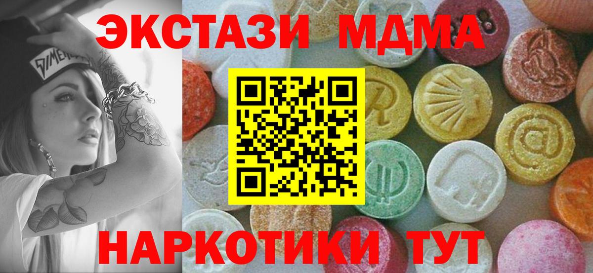 MDMA  MDMA Molly  Вход с VPN  MDMA Molly  Воскресенск 