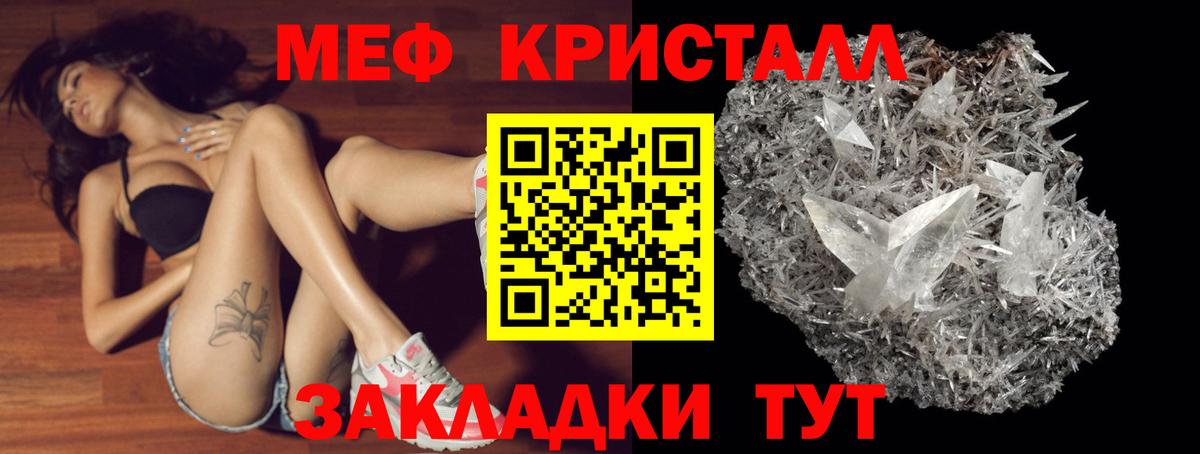 МЕФ мука Воскресенск