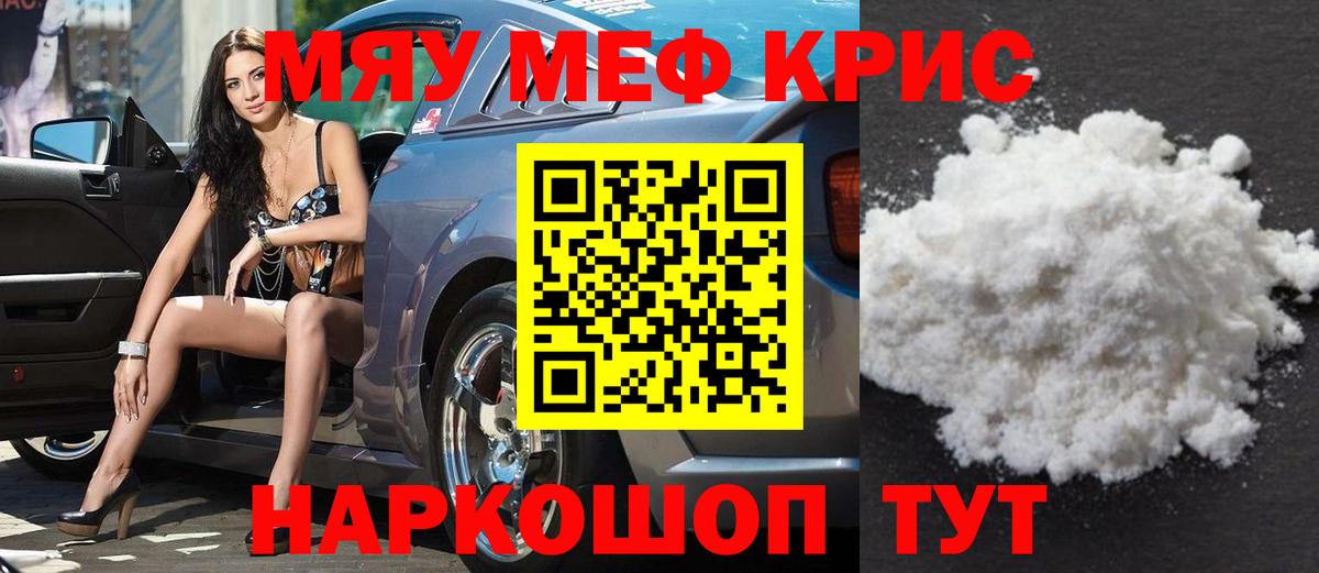 Меф  где купить наркоту  Воскресенск  Мефедрон mephedrone  Вход с VPN 