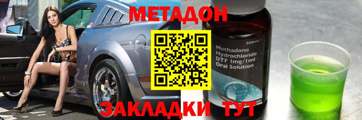 Воскресенск  МЕТАДОН VHQ  Метадон VHQ  Вход с VPN 