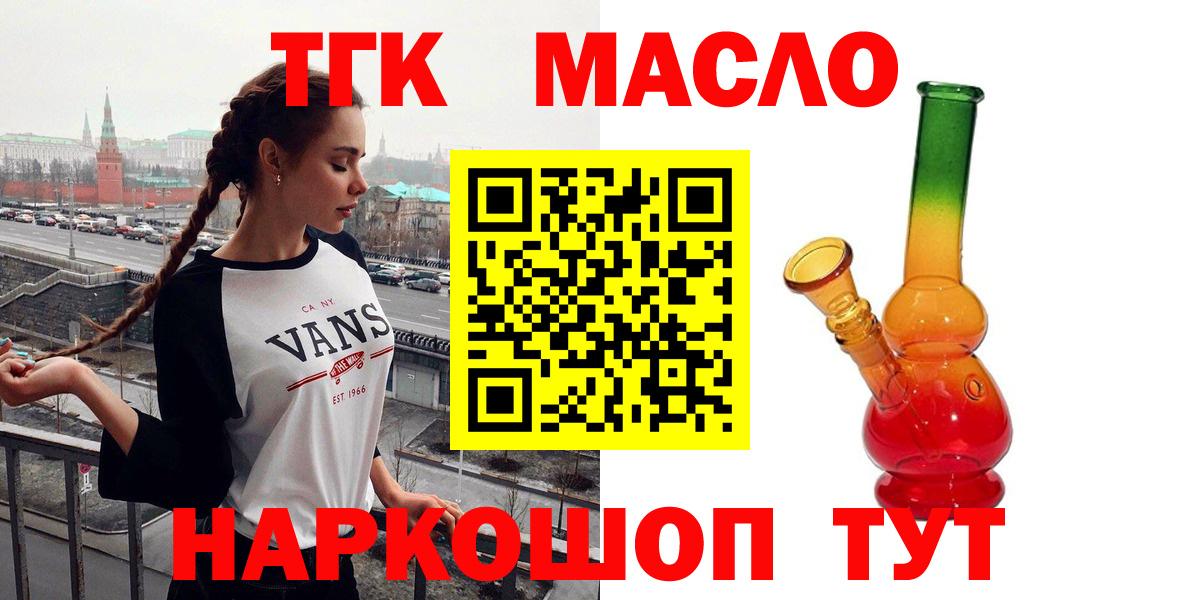 ТГК вейп Воскресенск