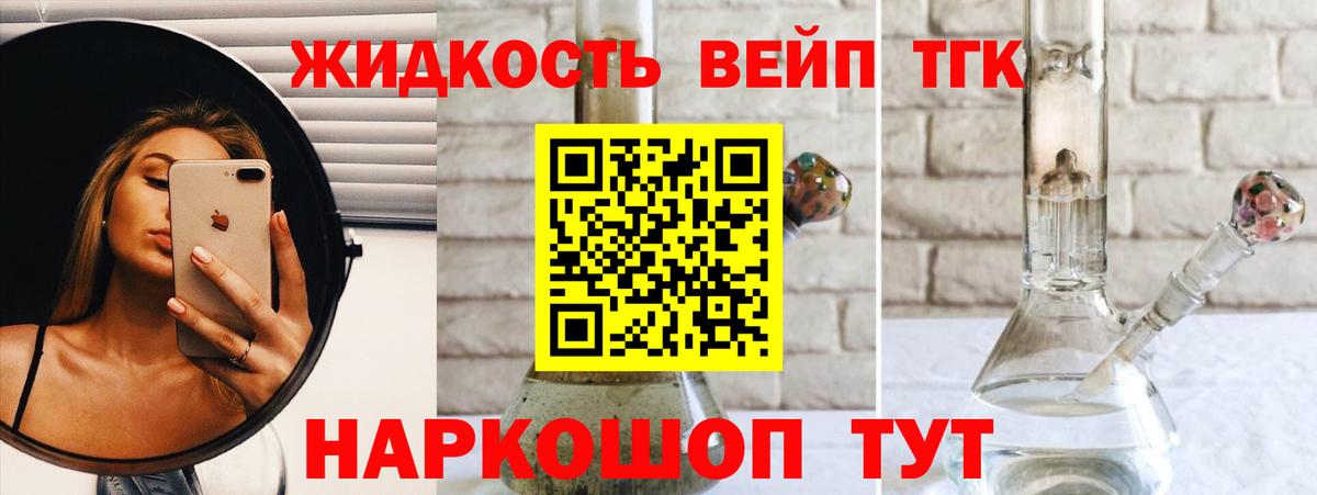 Воскресенск  Дистиллят ТГК концентрат  Дистиллят ТГК вейп с тгк  Вход с VPN 