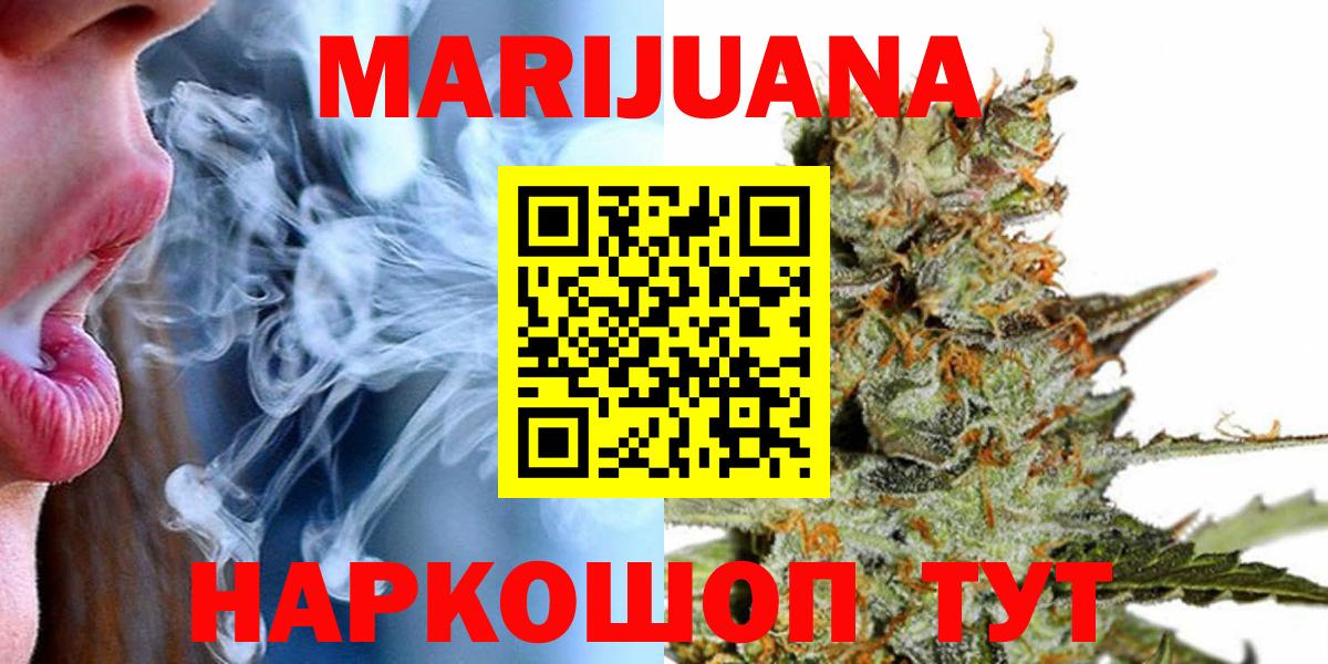 Каннабис Ganja Воскресенск